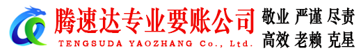 江北区要账公司